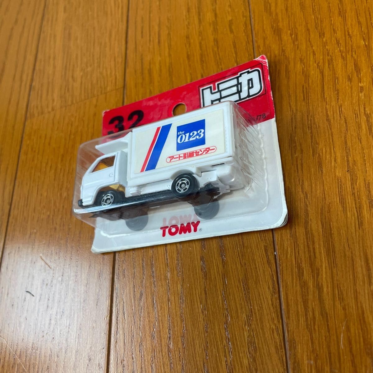 Amazon.co.jp: アート引越センター トミカ いすゞ エルフ 引越